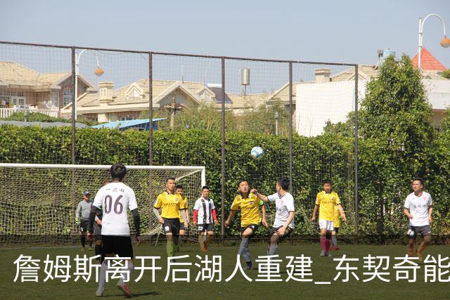 詹姆斯离开后湖人重建 东契奇能否引领新阵容争夺总冠军？